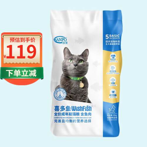 珍宝(SANPO)猫粮 喜多鱼全价成猫粮 通用型猫粮 鱼肉味 10kg
