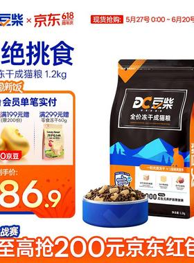 豆柴(docile)冻干三拼成猫粮天然无谷全价粮有益菌支持肠道健康猫