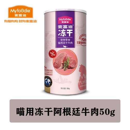 麦富迪(MYFOODIE)猫零食冻干鸡肉粒小鱼干冻干桶成幼猫狗狗小零食