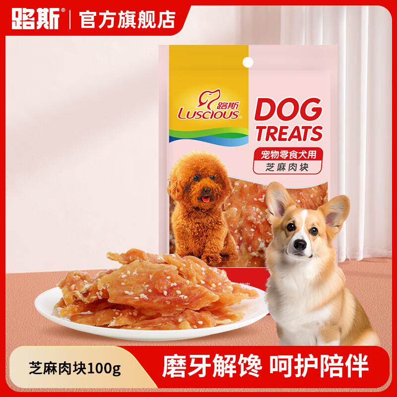 路斯宠物狗狗零食鸡肉干肉条切丝软丝训练奖励零食100g 芝麻肉块