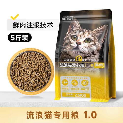 威尔逊馋嘴 猫粮增肥发腮流浪猫粮专为流浪猫定制的救助猫粮 基础