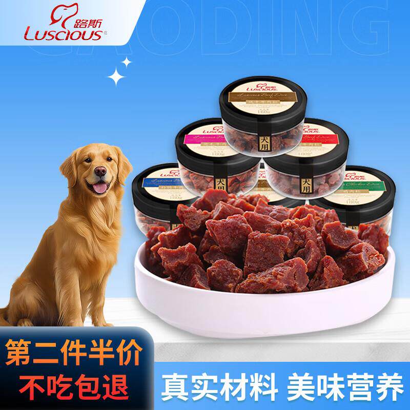 路斯狗狗零食牛肉粒宠物幼犬泰迪贵宾比熊金毛补钙磨牙洁齿训犬牛