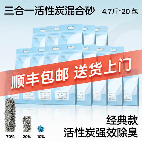 维利亚(VOLLIA)维利亚混合猫砂活性炭除臭豆腐砂低尘膨润土包邮8