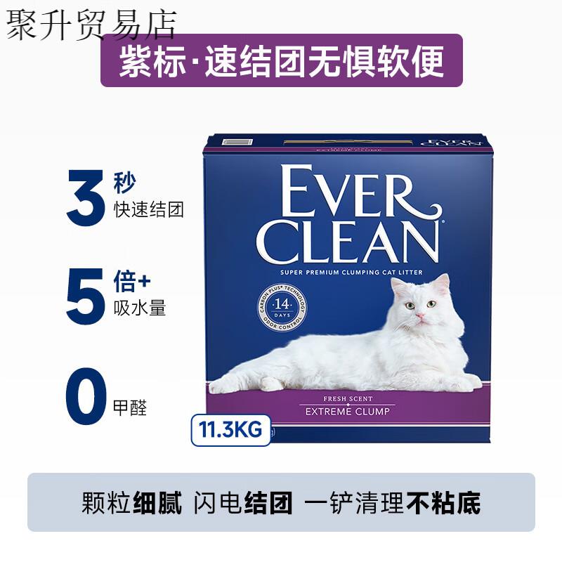 铂钻猫砂膨润土纳基矿石everclean矿砂进口猫沙10L 紫标-速凝结团图片