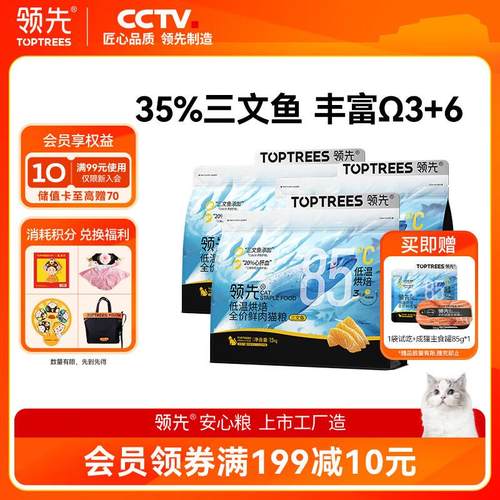 领先全价低温烘焙鲜肉猫粮6kg(1.5kg*4)鲜鸡肉三文鱼无谷猫粮
