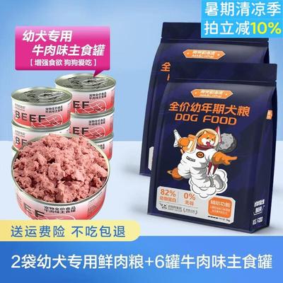 阿克和洛塔(AKK&LOTHAL)幼犬专用狗粮满月1一12个月小奶狗离乳期