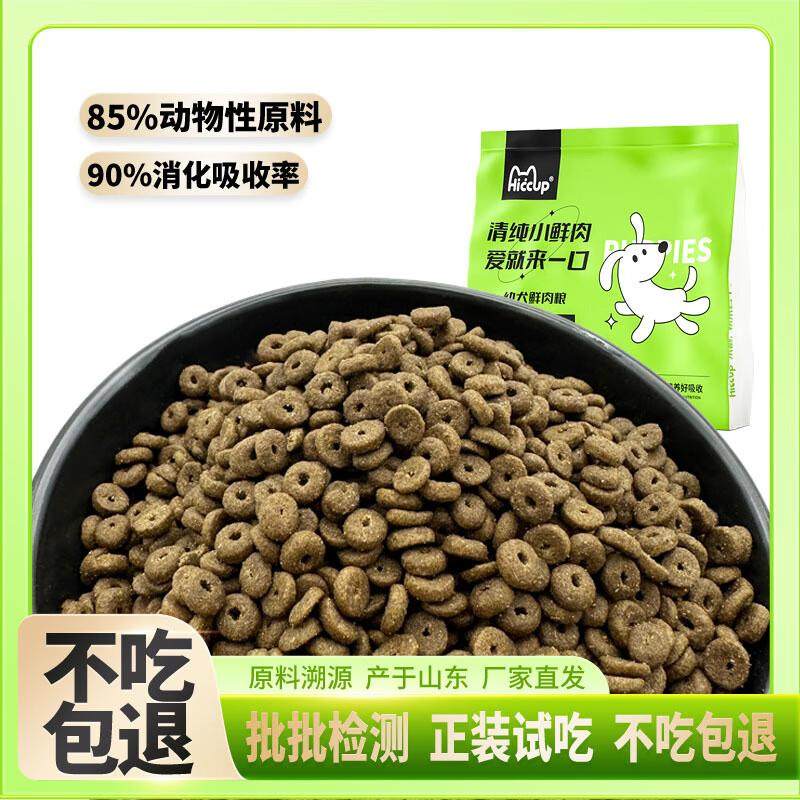 OIMG山东生产冻干夹心犬粮中小型犬狗粮5斤10斤1斤幼犬成犬多拼粮