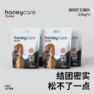 HONEYCARE 好命家honeycare好命家猫砂矿砂除臭低尘活性炭膨润土
