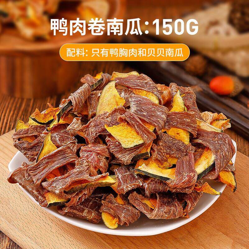 PETLIMIT宠物鸭肉干狗零食磨牙棒幼犬泰迪大小型犬训练奖励贝