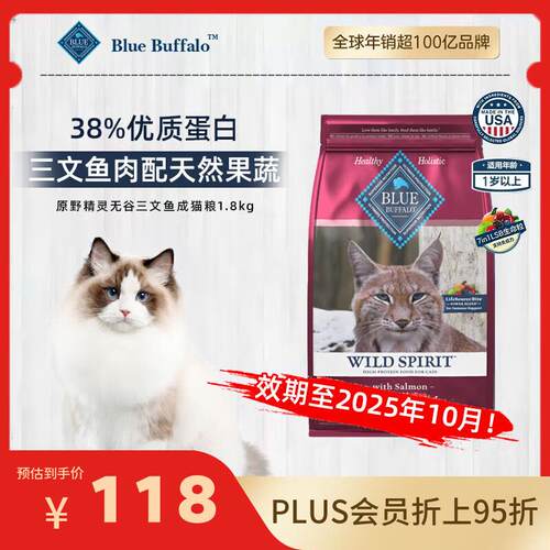 BLUE BUFFALO 蓝挚蓝馔美国进口原野精灵无谷全价成猫猫粮三文鱼
