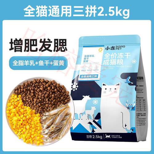 宠道夫(Randolph)猫粮幼猫奶糕成猫全价主粮型营养生骨肉冻干狗粮