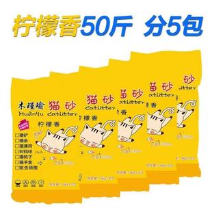 木瑾瑜木瑾瑜钠基膨润土猫砂60斤除臭20斤结团除臭清香型矿砂低尘
