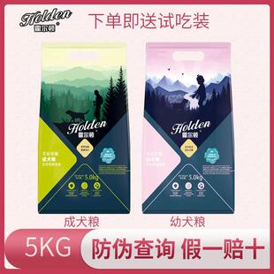 霍尔顿霍尔顿无谷狗粮成犬幼犬通用熊奶糕粮补钙增肥10斤1斤金毛