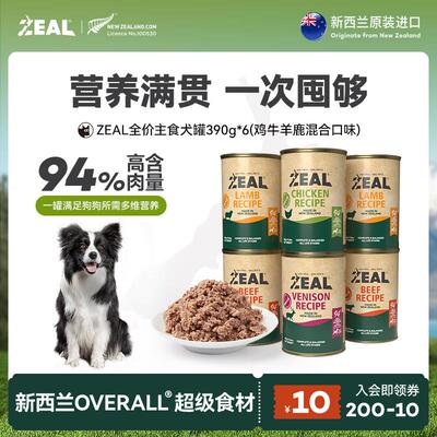 ZEAL狗罐头主食罐湿粮老年犬幼犬新西兰进口狗粮390g*6鸡牛羊鹿随