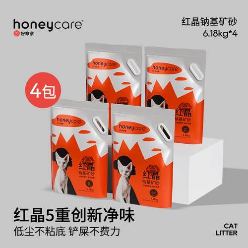 HONEYCARE好命家 好命天生红晶钠基矿石猫砂6.18kg*4袋除臭高效结