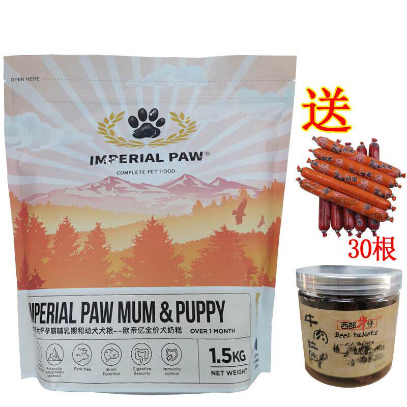 欧帝亿比熊贵宾犬约克夏法斗吃的益生菌毛发肠胃养护配方ODE小型