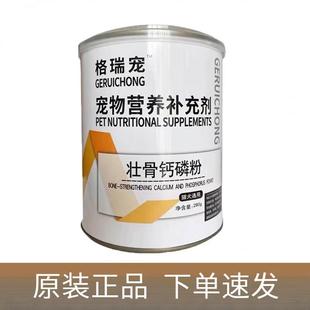格瑞宠格瑞宠全价无谷奶糕犬粮 12个月全犬种通用型幼年期狗粮1