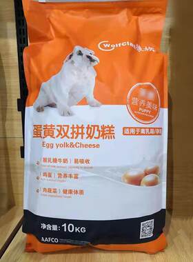 狼族狗粮幼犬成犬粮高钙益生菌奶糕大中小型全犬期通用10公斤40斤