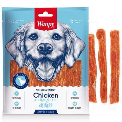 Wanpy顽皮狗零食鸡肉卷皮卷肉干幼犬成犬洁齿磨牙棒训犬奖励宠物
