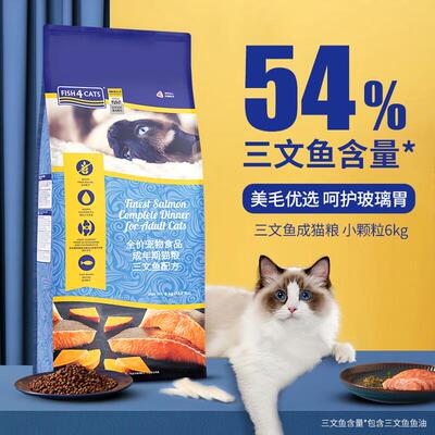 FISH4PETS猫粮三文鱼全价成猫粮英短美短布偶营养无谷天然猫粮 fi