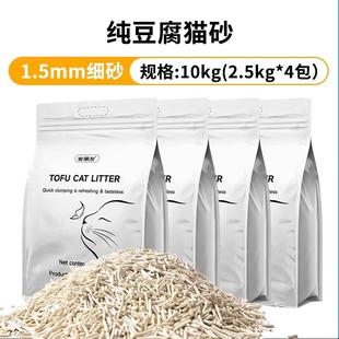 混合豆腐猫砂除臭低尘膨润土防臭猫砂可冲 FRIENDS 爱丽友 ELLIE
