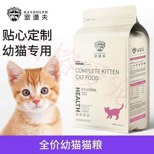 宠道夫(Randolph)猫粮幼猫奶糕成猫全价主粮型营养生骨肉冻干狗粮