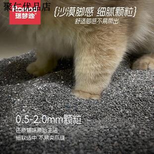 瑞梦迪除臭结团快无粉尘猫砂 钠基小苏打矿砂5kg