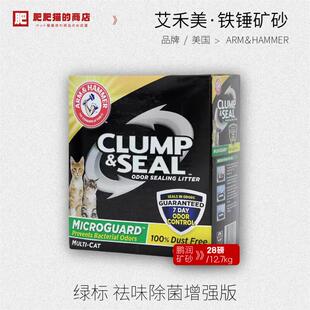 艾禾美矿砂美国进口铁锤猫砂28磅膨润土14磅纳基矿猫砂除臭绿标