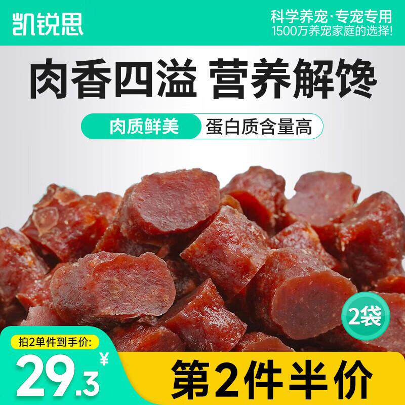 凯锐思宠物狗狗训练奖励零食补钙牛肉粒泰迪金毛幼犬小型犬大礼包