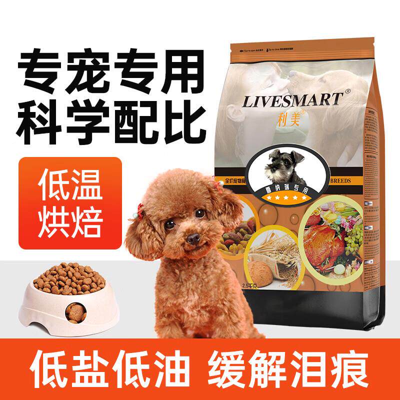 利美吉娃娃狗粮利美成犬幼犬奶糕专用粮小型犬迷你茶杯犬小鹿犬5