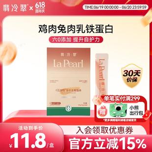 翡冷翠猫湿粮全价主食猫条鸡肉兔肉乳铁蛋白提升自护力12g*10条