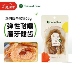 Natural Core韩国天然核心犬用磨牙洁齿骨狗零食鸡肉绕牛喉管65g