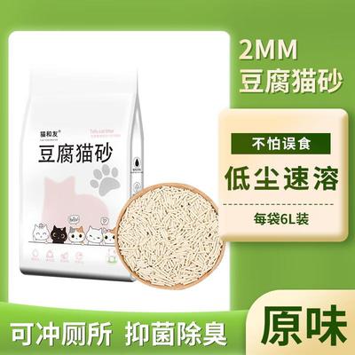 猫和友豆腐猫砂除臭混合猫砂豆腐猫咪清洁膨润土猫砂20斤大批量新