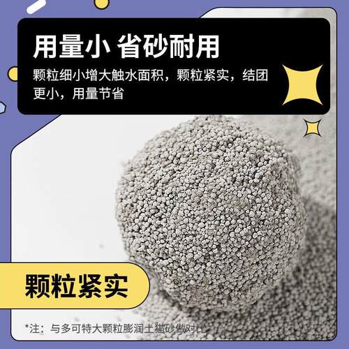现货速发多可特猫砂10公斤膨润土猫砂低尘小颗粒混合猫沙20斤 常