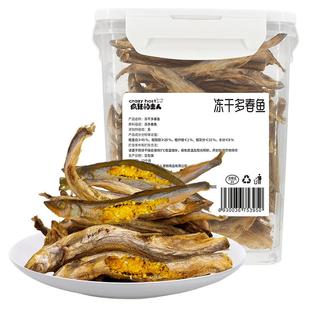 疯狂 主人多春鱼冻干猫零食350克小鱼干满籽增肥发腮补钙成猫幼