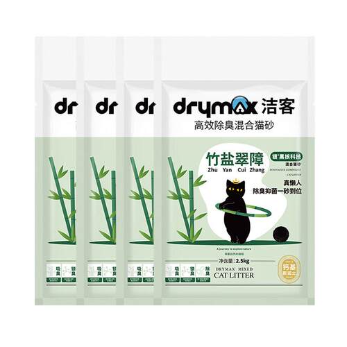 洁客(DRYMAX)混合猫砂膨润土豆腐混合砂除臭无尘吸水结团竹盐翠障