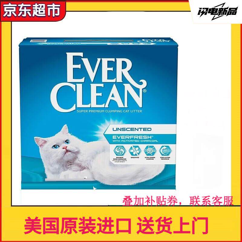 铂钻猫砂EverClean美国进口膨润土猫砂高效除臭持久抗菌清香低尘