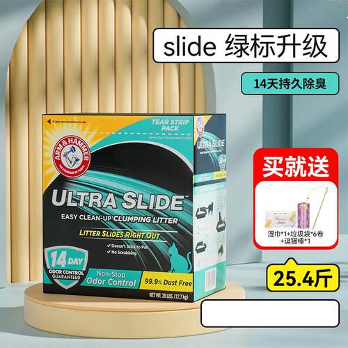 艾禾美铁锤猫砂slide绿标超20斤膨润土黑盒钠矿石猫咪无尘 (2)sli
