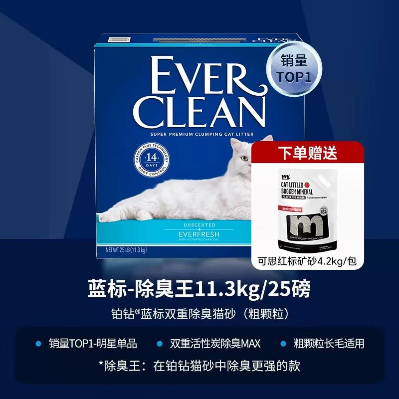铂钻猫砂膨润土除臭20斤幼猫专用低尘夏天易结团蓝标绿标 铂钻-蓝图片