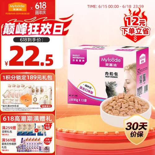 麦富迪(Myfoodie)猫湿粮猫条猫罐头肉粒包拌饭营养冻干猫零食混合