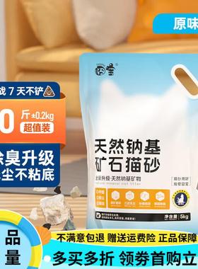囧宝(CUTEPOL)囧宝钠基破碎矿石猫砂除臭无尘活性炭猫砂无粉尘膨