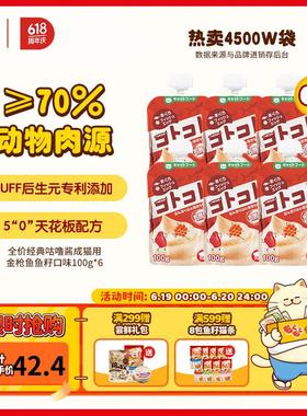 地狱厨房(Hell's Kitchen)经典咕噜酱全价猫零食猫条慕斯猫