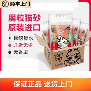 魔粒原装 CAT碟型瞬吸膨润土钠基矿砂结团猫沙膨 进口魔粒猫砂SOFT