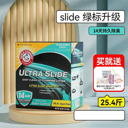 艾禾美铁锤猫砂艾禾美slide绿标超20斤膨润土黑盒钠矿石猫咪无尘