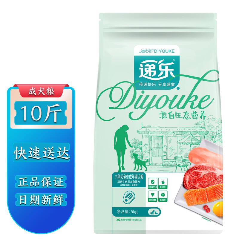 递乐狗粮泰迪阿拉斯加比熊金毛萨摩耶哈士奇通用型 成犬狗粮5kg10图片