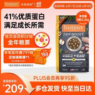 INSTINCT天然百利冻干猫粮原食生鲜鸡肉配方全猫粮5磅 2.2kg