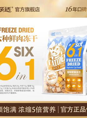 猫乐适CF3冻干猫粮2kg 原切鸡肉冻干三文鱼冻干蛋黄冻干 全面营养