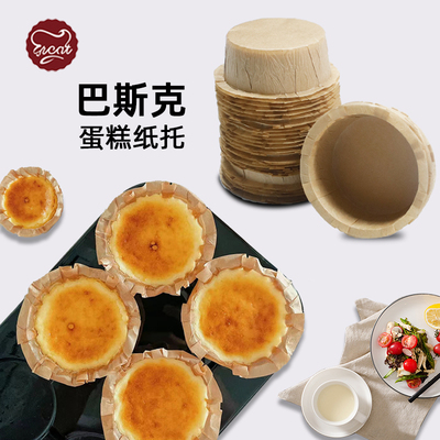 GREATFORYOU蛋糕纸杯不沾