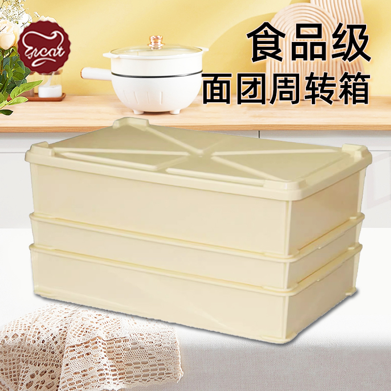 GREATFORYOU披萨发酵箱