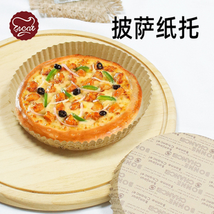 披萨纸托圆形一次性4/6寸披萨底托烘焙模具食品级空气炸锅用纸